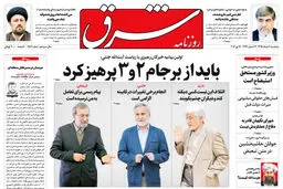 پنجشنبه 6 خرداد 1395 شماره 2592