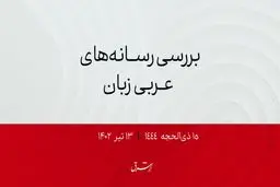 دلایل مرگ هزاران ماهی در جنوب عراق چیست؟