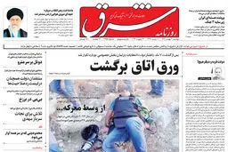 دوشنبه2 بهمن 1402 شماره 4755