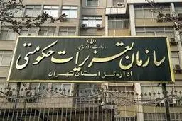سکوت سخنگوی سازمان تعزیرات در برابر ابهام ‌های حقوقی پرونده بهمن موتور/ ویدیو