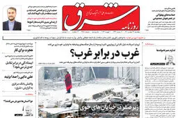 پنجشنبه 13 بهمن 1401 شماره 4488