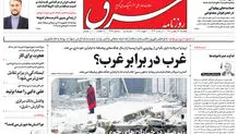پنجشنبه 13 بهمن 1401 شماره 4488