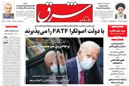 چهارشنبه 24 دی 1399 | شماره 3915