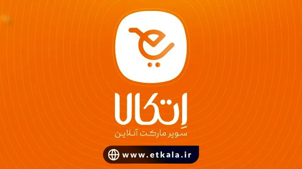 سوپرمارکت آنلاین اتکالا؛ حذف هزینه خدمات و تحویل رایگان کالا در تهران