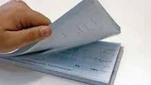 خبر مهم بانک مرکزی درباره نحوه صدور دسته چک