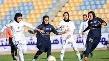 پرسپولیس بازنده ال کلاسیکوی زنان