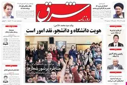 یکشنبه 17 آذر 1392 شماره 1900