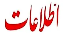 سفارت موقت عربستان کجاست؟/ عربستانی‌ها می‌گویند، محل سفارت قدیمی‌شان هنوز ناامن است