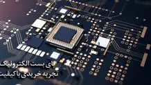 اغاز به کار نمایشگاه تلگام