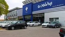 آغاز ثبت‌نام ایران‌خودرو برای فروش ویژه در سال ۱۴۰۴+ لینک و جزئیات