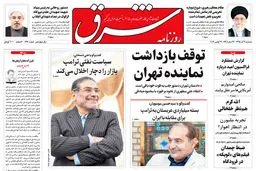 سه شنبه 09 آذر 1395 شماره 2740