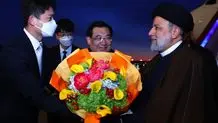 رئیسی در دیدار نخست وزیر چین: پیشینه همکاری‌های ایران و چین تاریخی است
