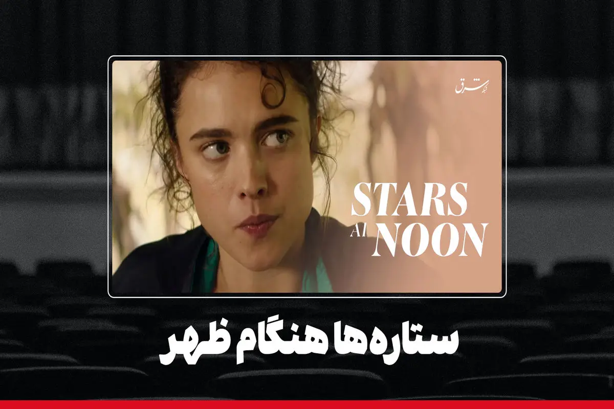 پایان کلمات و آغاز سینما