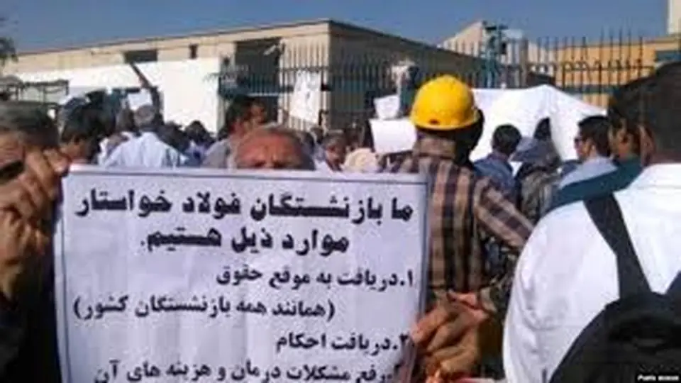 بازنشستگان مجتمع فولاد در سه شهر تجمع کردند