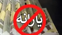 خبر مهم برای یارانه بگیران/ سازمان هدفمندی یارانه‌ها: یارانه پردرآمدها این ماه حذف نمی‌شود
