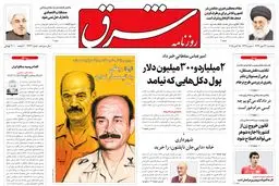 پنجشنبه 23 مهر 1394 | شماره 2424