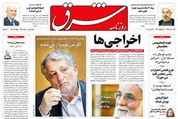 شنبه 7 تیر 1399 شماره 3751