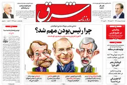  دوشنبه 1 اردیبهشت 1399 شماره 3699