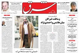 یکشنبه 21 فروردین 1390 شماره 1217