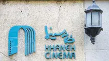 مداخله غیرقانونی سازمان سینمایی در انتخابات  خانه  سینما

