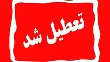 فوری؛ تهران چهارشنبه ۱۵ مرداد تعطیل شد