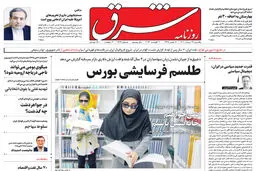 یکشنبه 29 مرداد 1402 شماره 4629