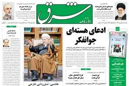  پنجشنبه 17 فروردین 1391شماره 1496