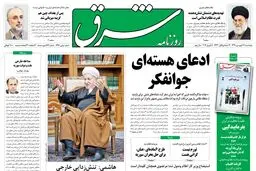  پنجشنبه 17 فروردین 1391شماره 1496