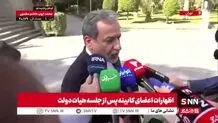 عراقچی آزادی دو تبعه فرانسوی را تایید کرد؛‌ دو جاسوس فرانسوی مورد رافت اسلامی قرار گرفتند + فیلم