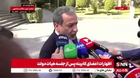 عراقچی آزادی دو تبعه فرانسوی را تایید کرد؛‌ دو جاسوس فرانسوی مورد رافت اسلامی قرار گرفتند + فیلم