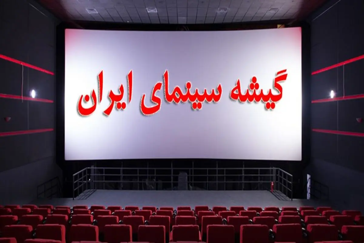 تلاش برای بازگشت مخاطب