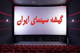 تلاش برای بازگشت مخاطب