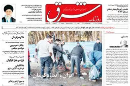 پنجشنبه 14 دی  1402 | شماره 4740
