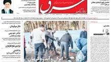 پنجشنبه 14 دی  1402 | شماره 4740