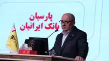 تصویب صورت‌های مالی 1404بانک پارسیان با تائید سهامداران/ سرمایه بانک پارسیان افزایش یافت و کفایت سرمایه 7.2 درصد شد