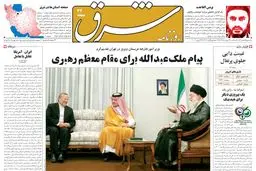 سه‌شنبه 23 خرداد 1385 شماره 782
