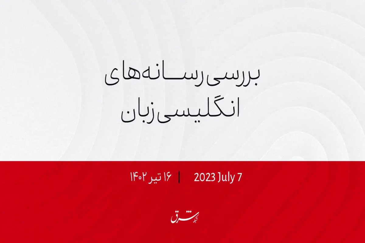 بایدن سلا‌ح‌های ممنوعه را به اوکراین می‌فرستد
