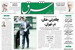 سه‌شنبه 20 تیر 1391 شماره 1573