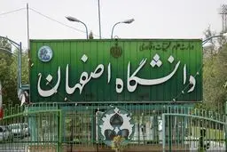 توضیح دانشگاه اصفهان در مورد  کلیپ جشن فارغ التحصیلی
