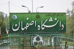 توضیح دانشگاه اصفهان در مورد  کلیپ جشن فارغ التحصیلی