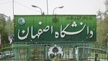 توضیح دانشگاه اصفهان در مورد  کلیپ جشن فارغ التحصیلی