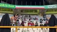 ​حضور زنان در ورزشگاه آزادی برای بازی ایران و روسیه 