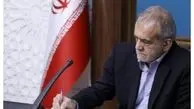 حکم انتصاب جدید پزشکیان