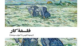 مردم‌شناسی و اقتصاد کار

