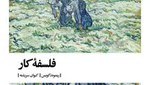 اندیشه و زندگی، سال 1941
