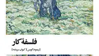مردم‌شناسی و اقتصاد کار

