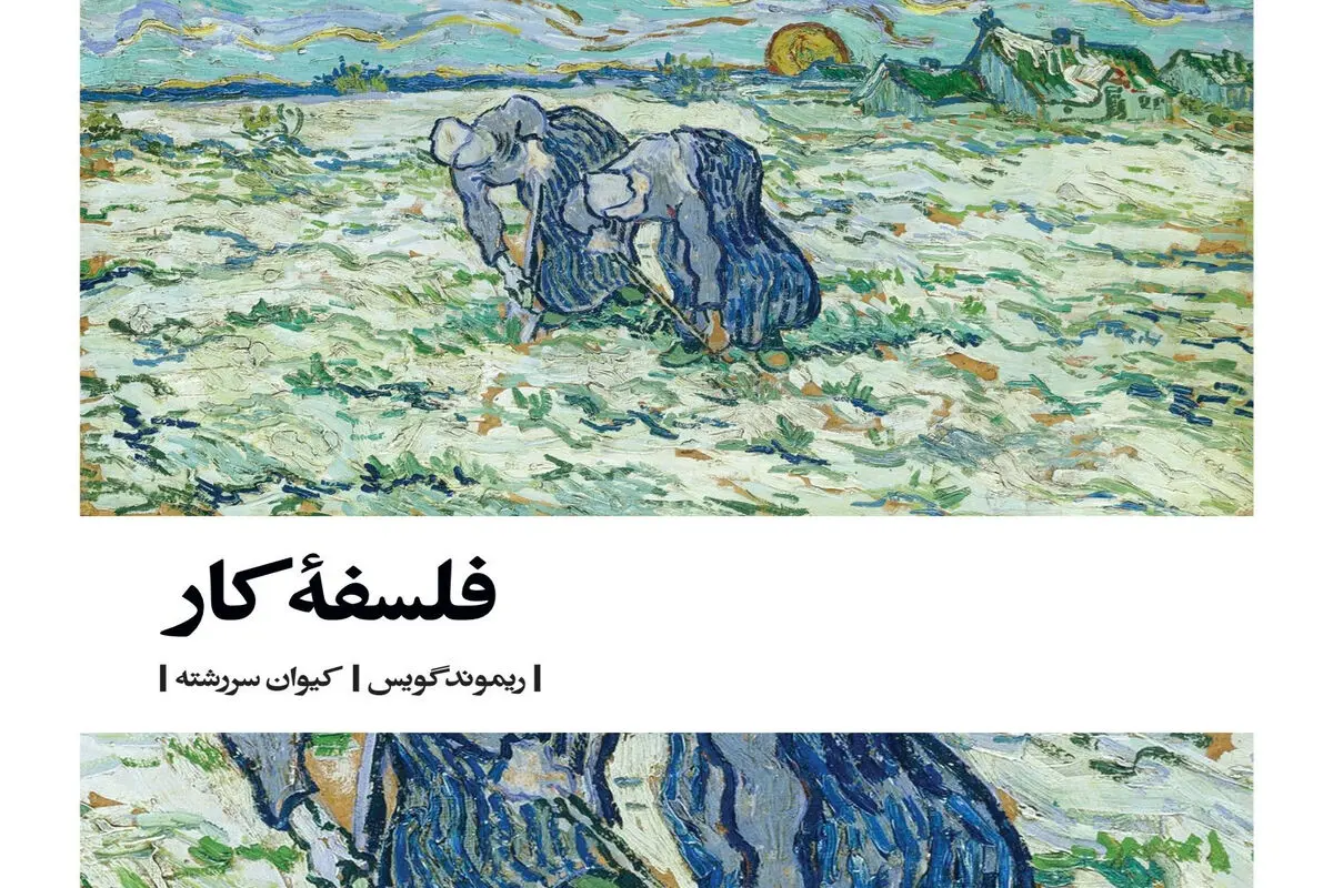 مردم‌شناسی و اقتصاد کار

