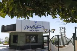 امتحانات دکتری دانشگاه آزاد فردا سه‌شنبه ۱۱ آذر لغو شد