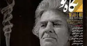 شماره ۱۴۶ ش«نگاه‌ نو» منتشر شد