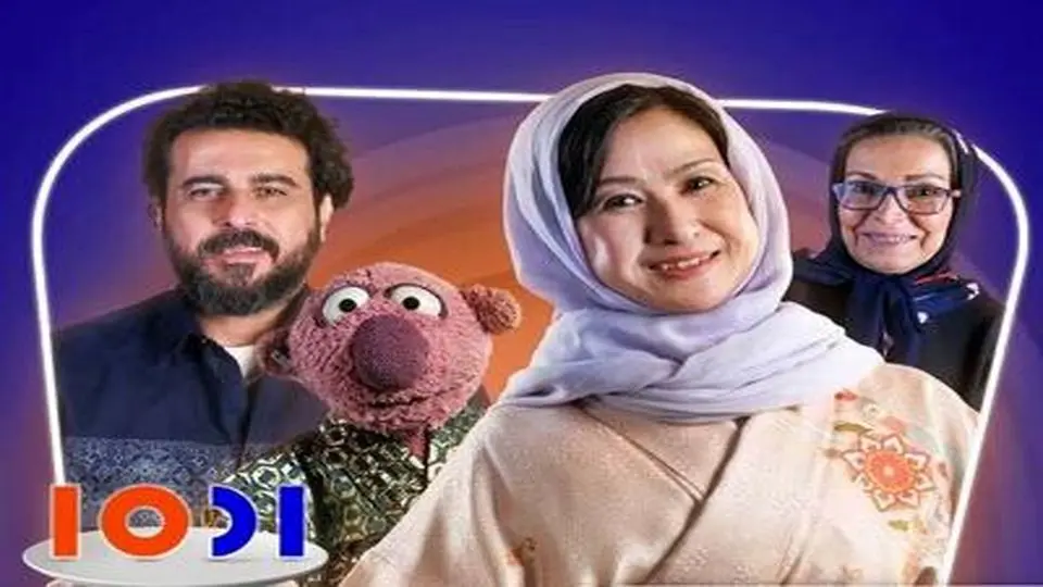 اوشین در برنامه ۱۰۰۱؛ ستاره محبوب سالهای دور از خانه بعد از ۴۰ سال به تلویزیون بازگشت